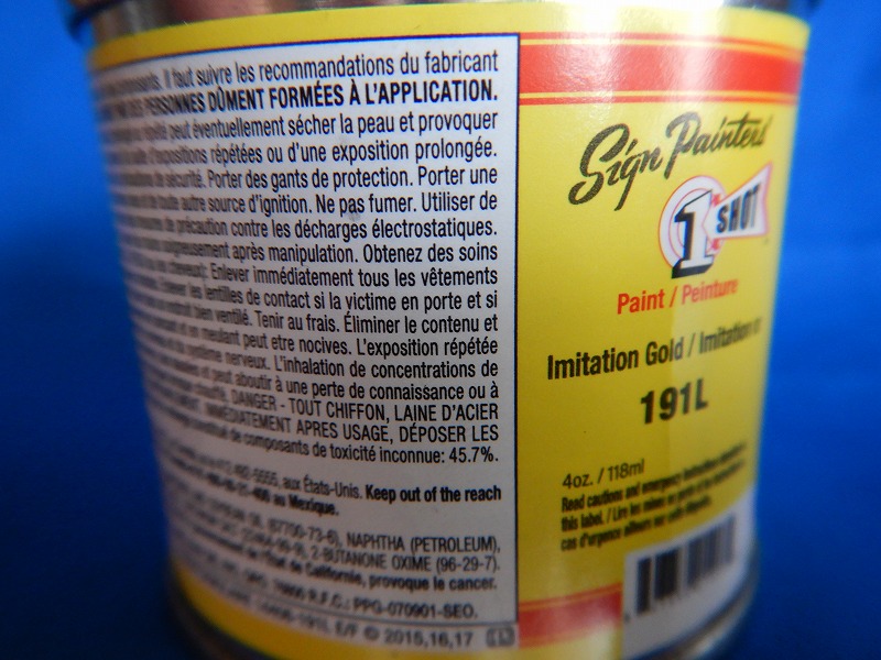 1Shot（ワンショットペイント） 191L イミテーションゴールド