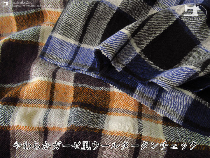 アパレル使用反】やわらかガーゼ風ウールタータンチェック