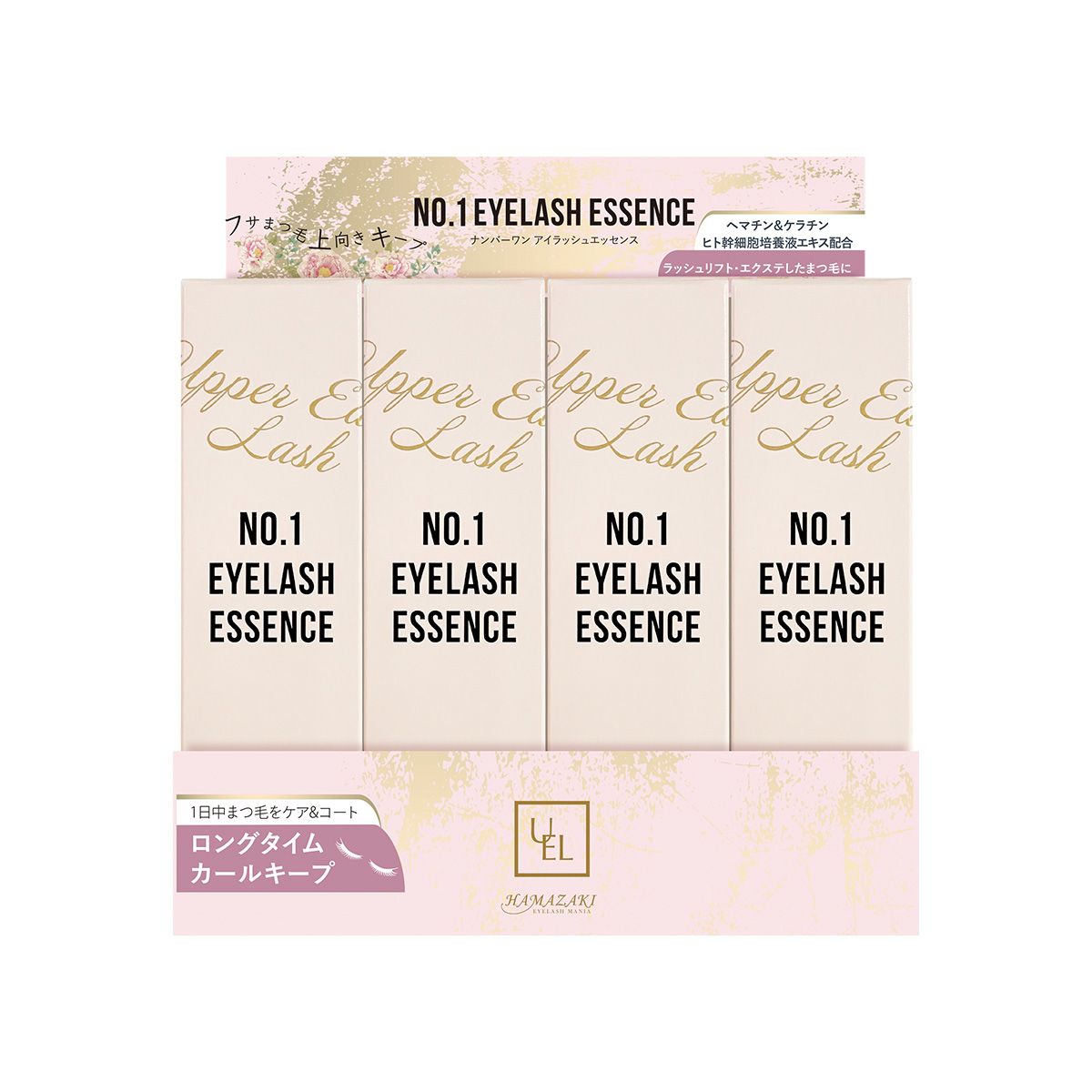 まつげ美容液｜マツエク商材の はまざき