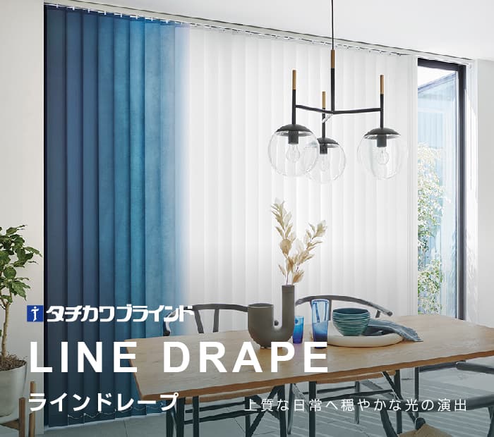縦型ブラインド（バーチカルブラインド）のネット通販専門店｜松装