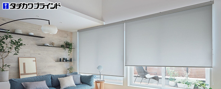 タチカワブラインド｜ロールスクリーンの激安通販【松装】