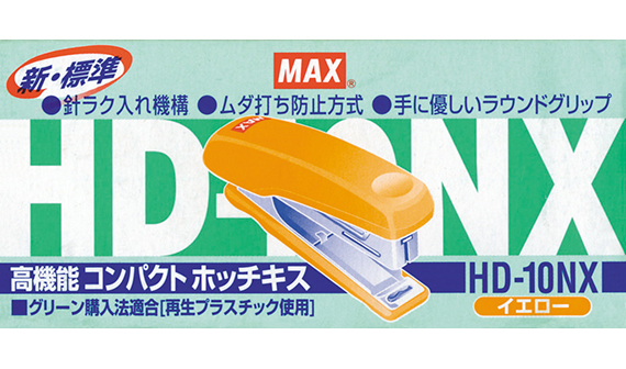 HD-10NXの製品詳細ページ | ハンディタイプ（10号） | マックス株式