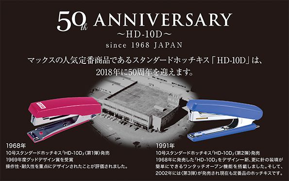 HD-10D 限定デザイン の製品詳細ページ | ハンディタイプ（10号