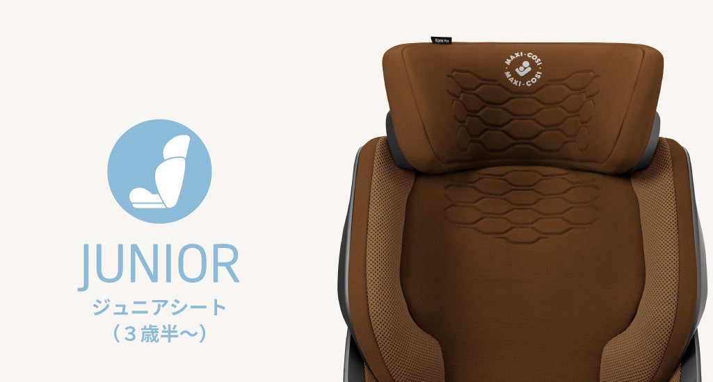 チャイルドシートのMAXI-COSI（マキシコシ）