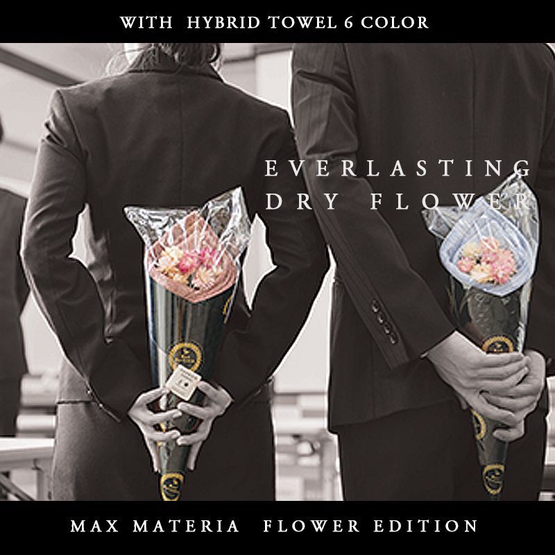 高級タオル通販サイトMAXMATERIAのパールエディションの花束タオル