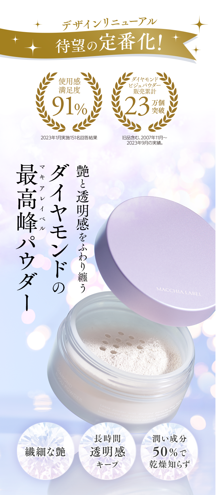 公式]宝石粉おしろい ダイヤモンドビジュパウダー（12g