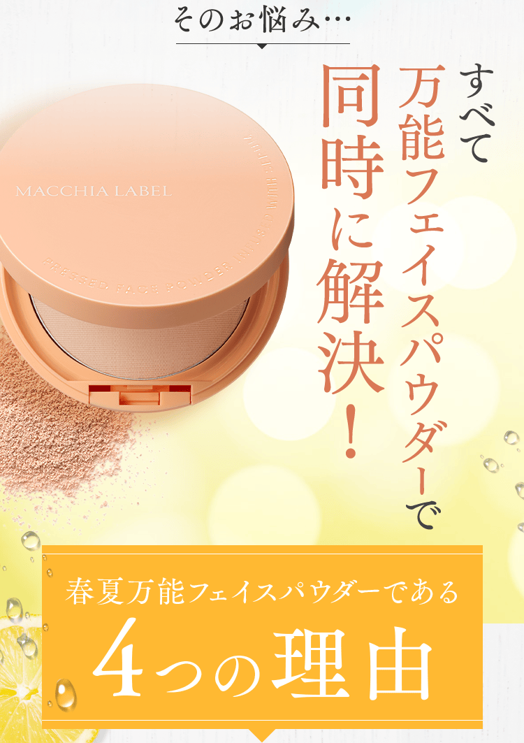 公式]おしろい/つめかえ用（SPF50+） 薬用サマーUVパウダー50＋