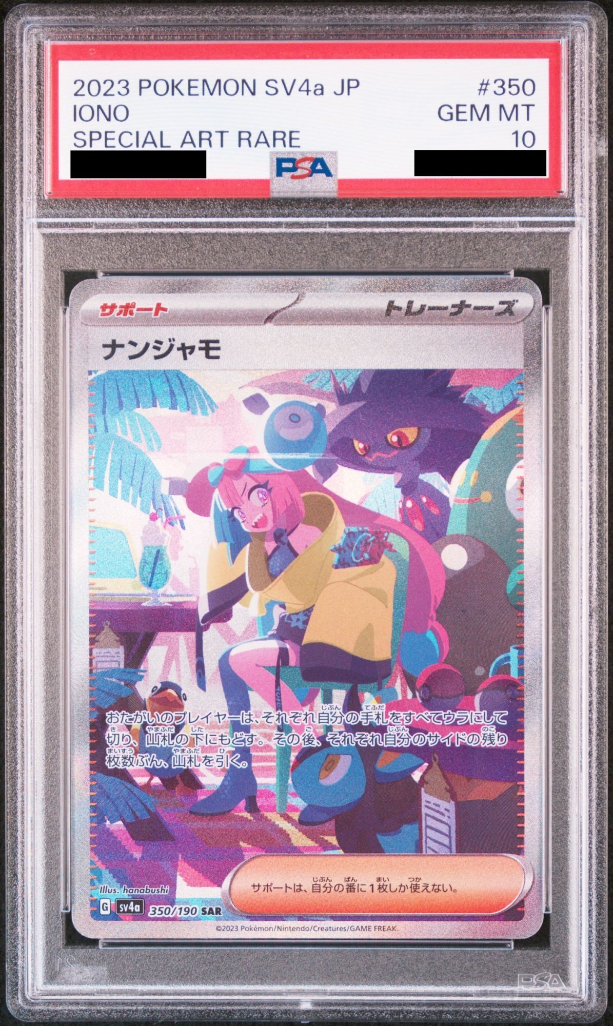 PSA10】 ナンジャモ (SAR) {350/190} [SV4a] - magi通販【ポケモン