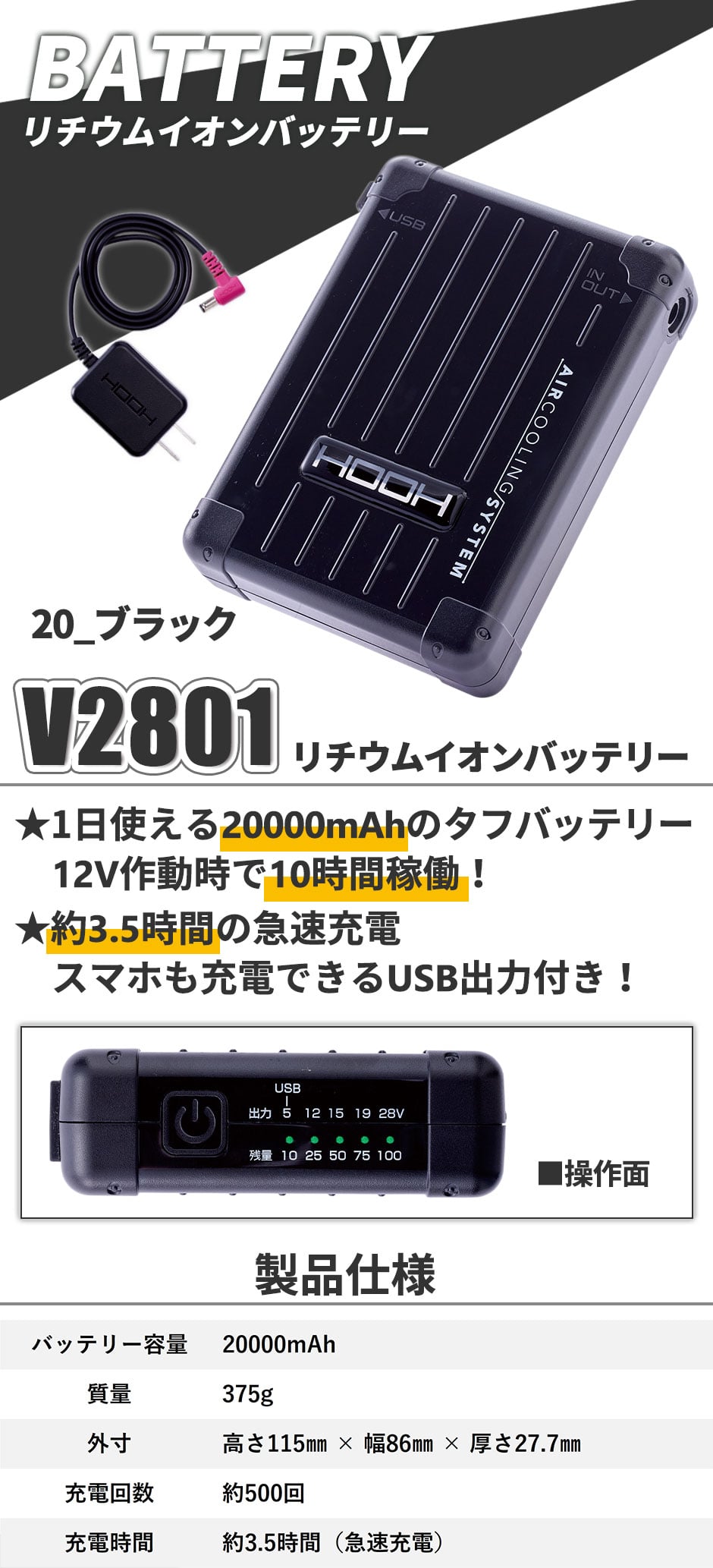 即日出荷】村上被服 ファン バッテリー セット 2025年新作 28V高出力