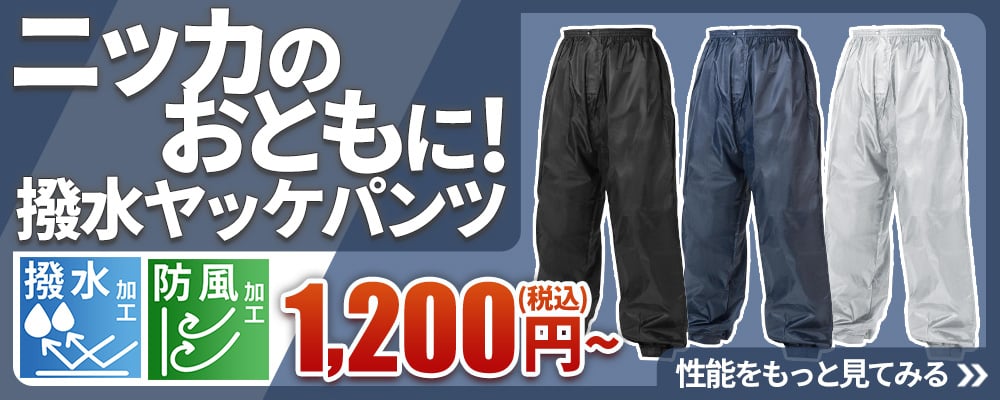 鳶服 ニッカポッカ パンツ シンメン スラブデニム超超ロング八分ニッカ