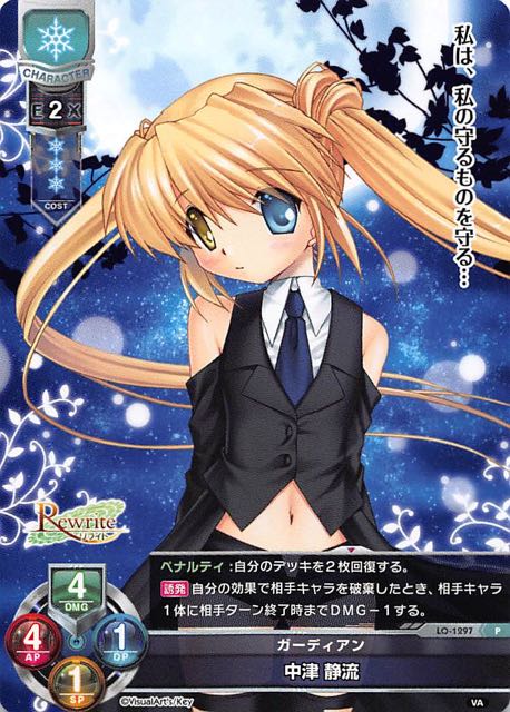 SSP エルタリアの宝石 カリーナ・ベルリッティ(箔押し) Lycee