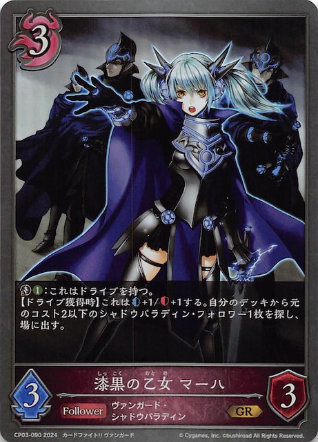 ヴァンガード 友好の乙女 アルヴィナ FFR 4枚セット ヴァンガード 友好