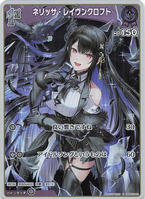 ホロカ 凸待ち 森カリオペ プロモ ホロライブカードゲーム