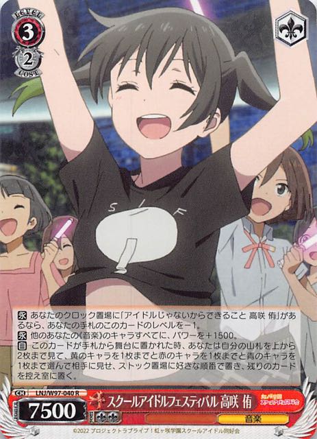 ヴァイスシュヴァルツ ラブライブ 高咲侑 SP サイン ヴァイス