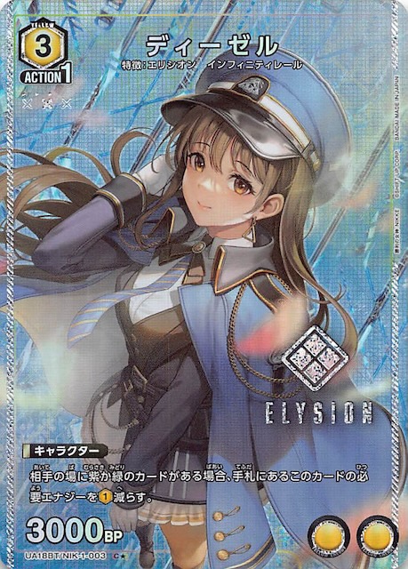 ヴァイス NIKKE ニケ RR以下 + TD 4コン、PR等付き 勝利の女神 NIKKE