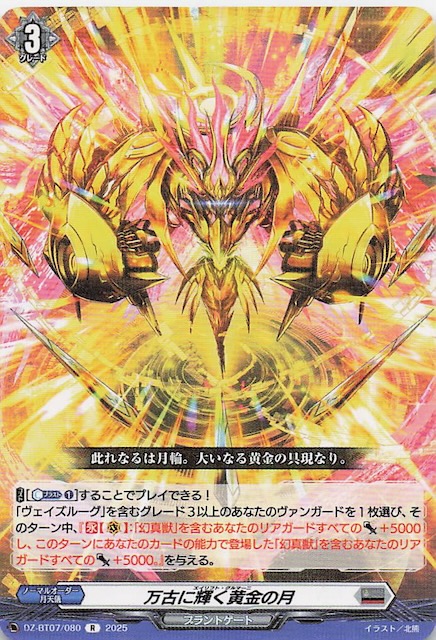 ヴェイズルーグ デッキ SR、FR多め ヴェイズルーグ デッキ SR、FR多め