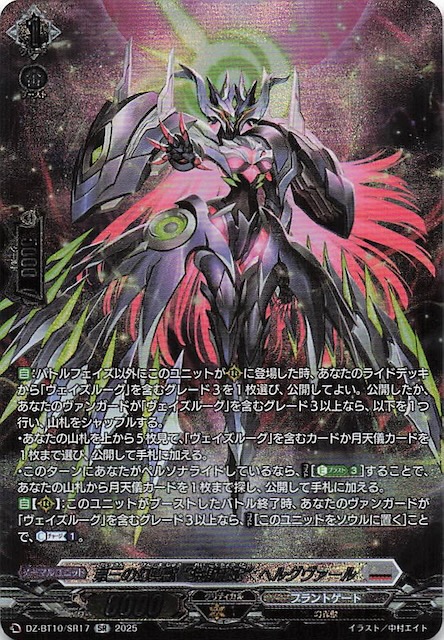 ヴァンガード ライトエレメンタル ホノリー PR 4枚 ライトエレメンタル