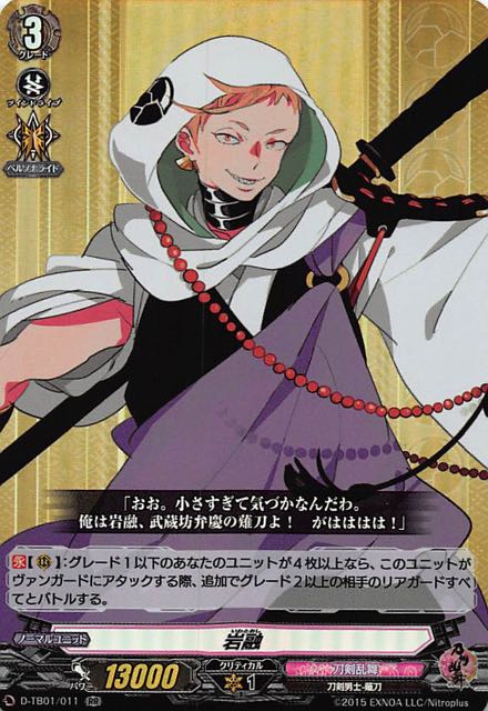 刀剣乱舞 ヴァンガード2021 三日月 宗近 4枚セット RRR 刀剣乱舞