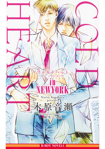 ドラマCD「COLD」シリーズ | マリン・エンタテインメント