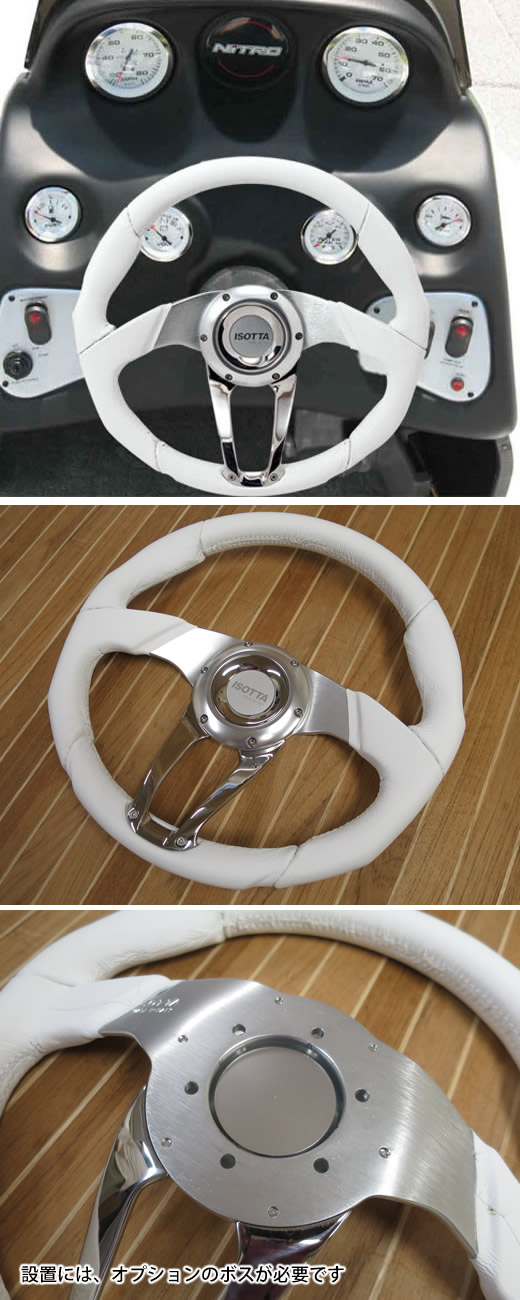 ISOTTA/ステアリング/Zulag/ホワイト/34cm