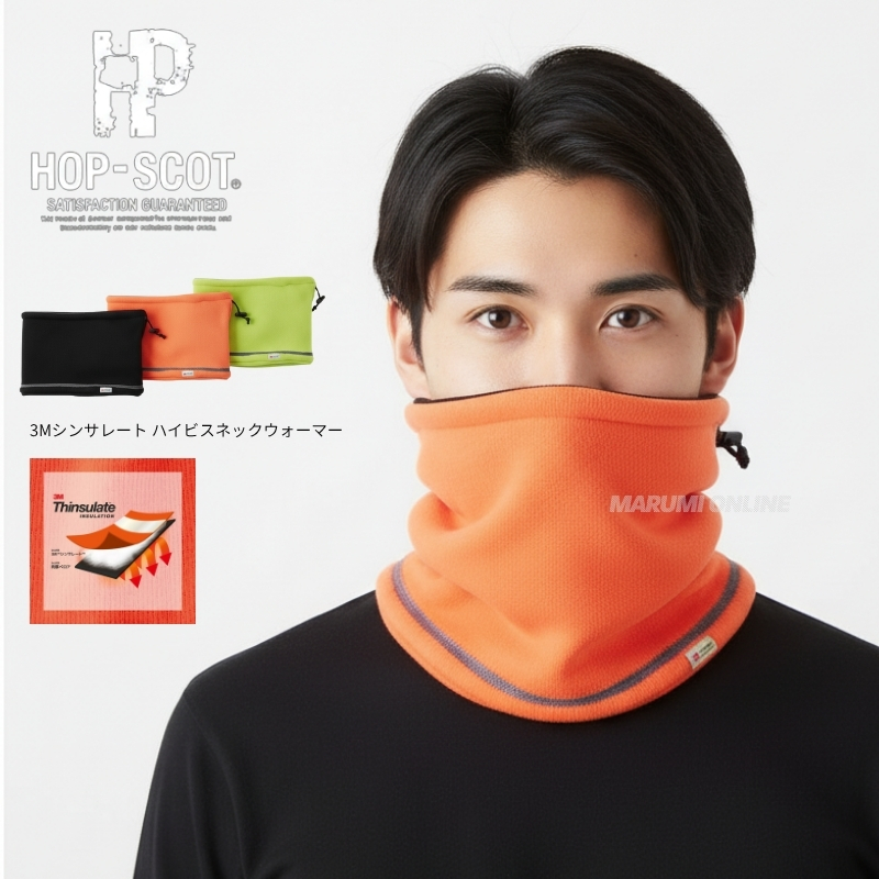 ハイビズ ネックウォーマー 防寒 冬 ベロア メンズ レディース ユニ