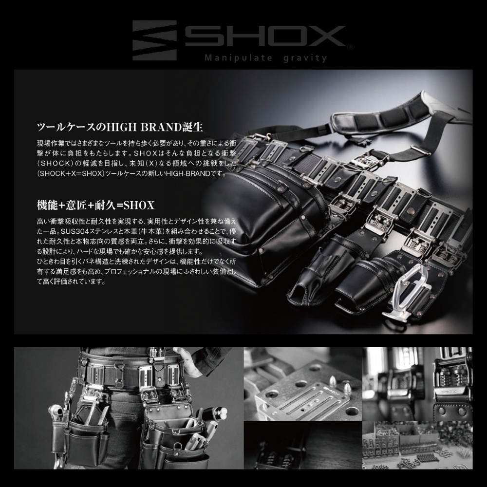 SHOX 牛本革 腰道具 サポートベルト サポーター 胴当 腰当 EVAプレス