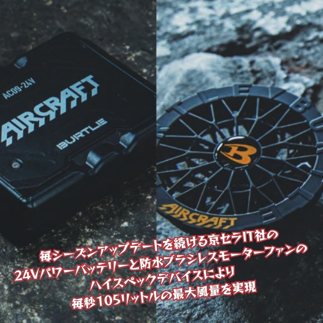バートル エアークラフト 2025年 新作 ファン付きウェア 空調 服 作業