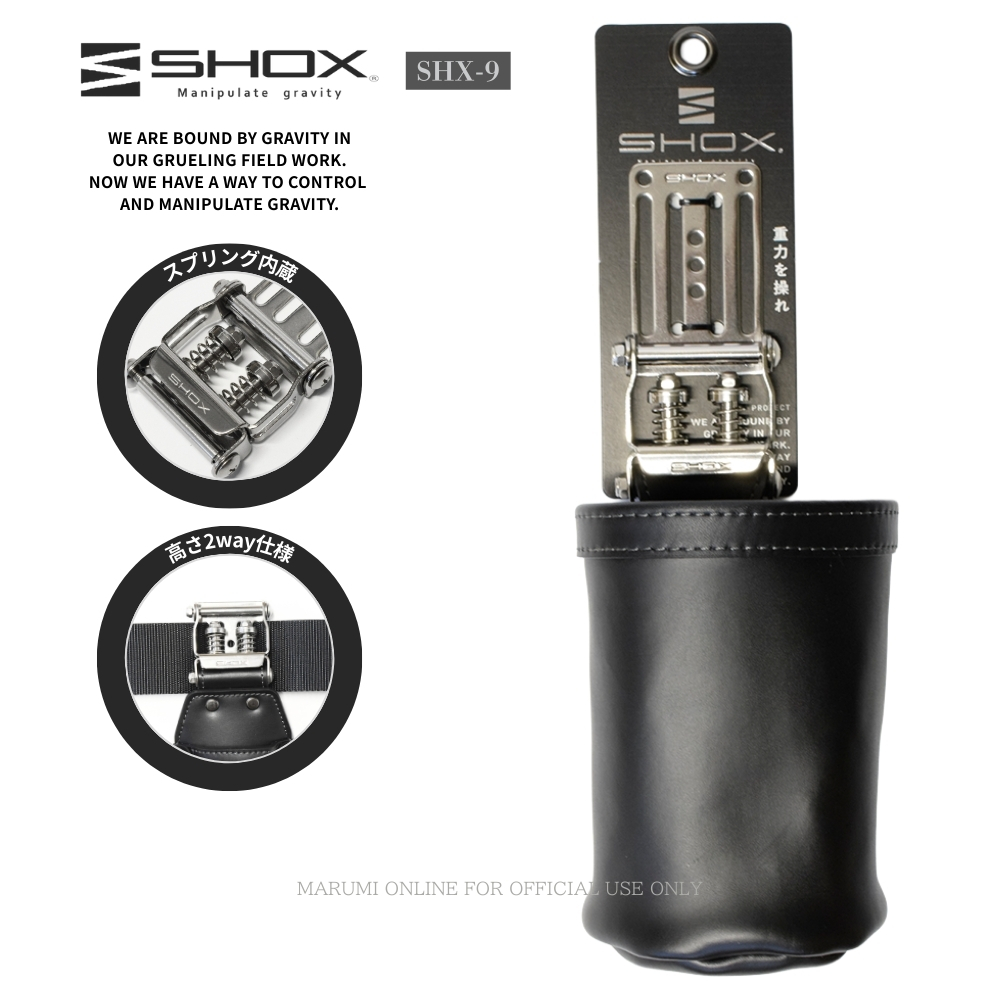 SHOX ショックス 腰道具 工具差し 腰袋 スプリング機構 牛本革