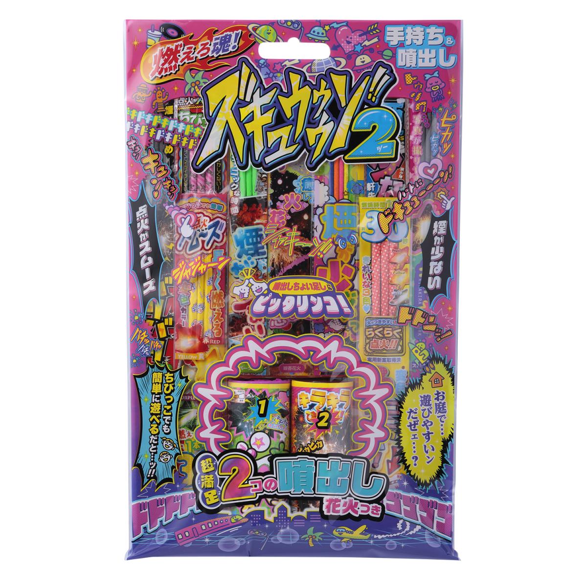 ズキュウゥゥン！！2 | マルカ