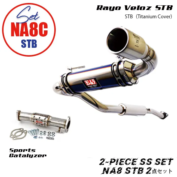 セットパーツ 吸排気系｜Rayo Veloz（ラヨベロス）STB＆スポーツ