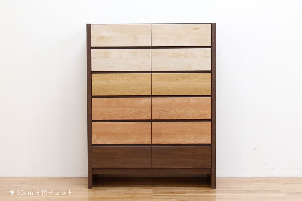 フェリス 幅90-6段チェスト MIX | チェスト・タンス | 丸田木工 公式