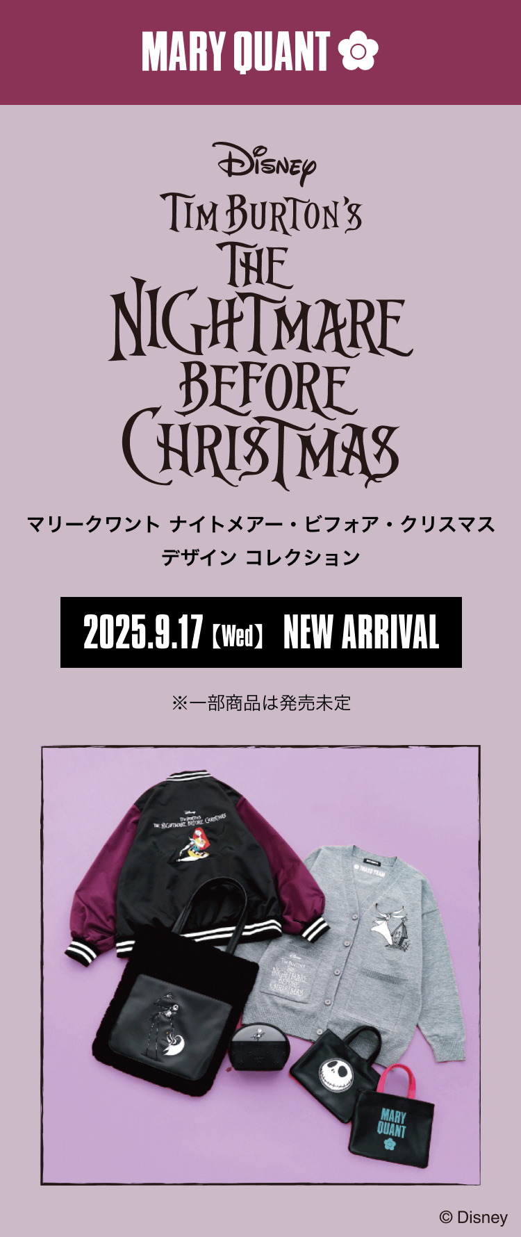 ナイトメアー・ビフォア・クリスマス デザインコレクション｜MARY