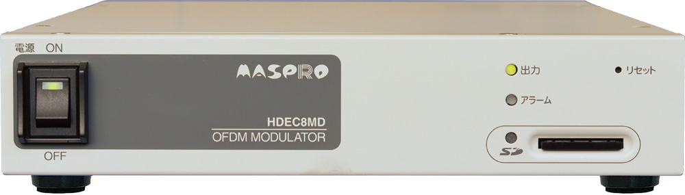 HDエンコーダー内蔵OFDM変調器 HDEC8MD | マスプロ電工