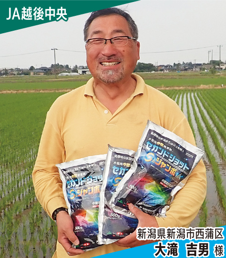 セカンドショットSジャンボMX | 三井化学クロップ＆ライフ