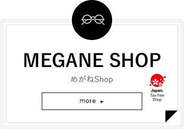 MEGANE MUSEUM | めがねミュージアム