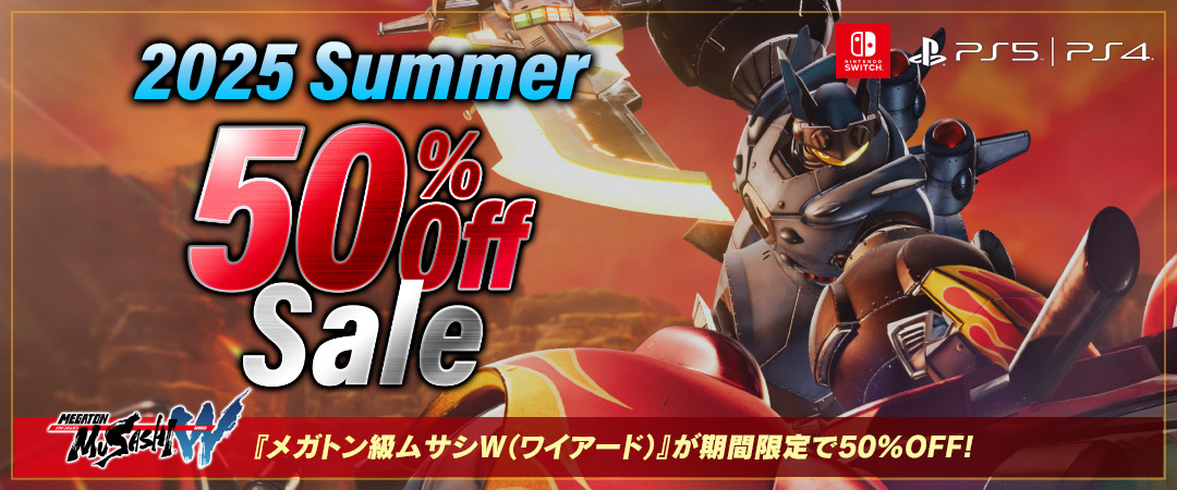 50% Off Sale | メガトン級ムサシW（ワイアード）