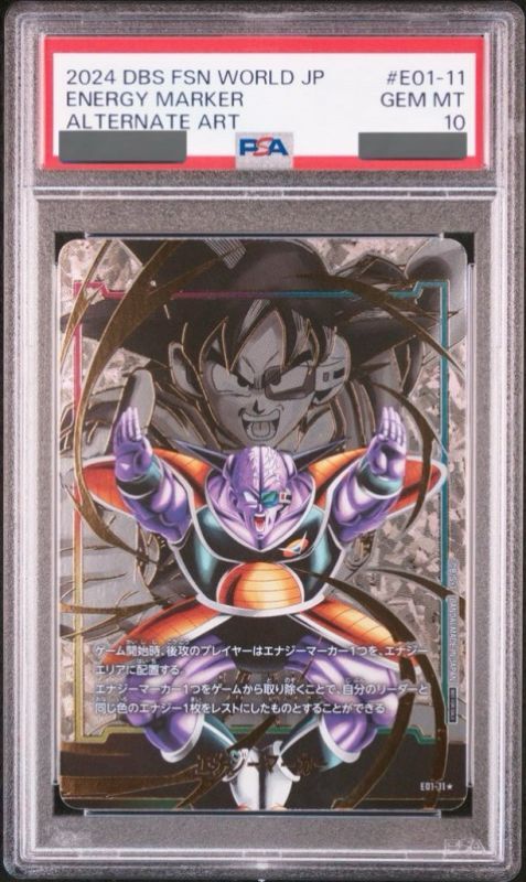 PSA10鑑定済】エナジーマーカー【☆】《ギニュー》 パラレル版E01-11
