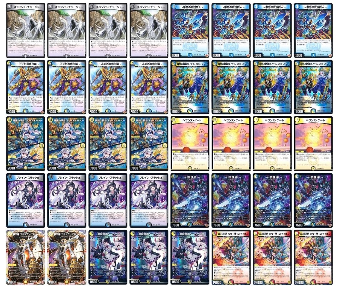 デュエルマスターズ ドロマー覚醒 合計46枚！ デッキ構築可能