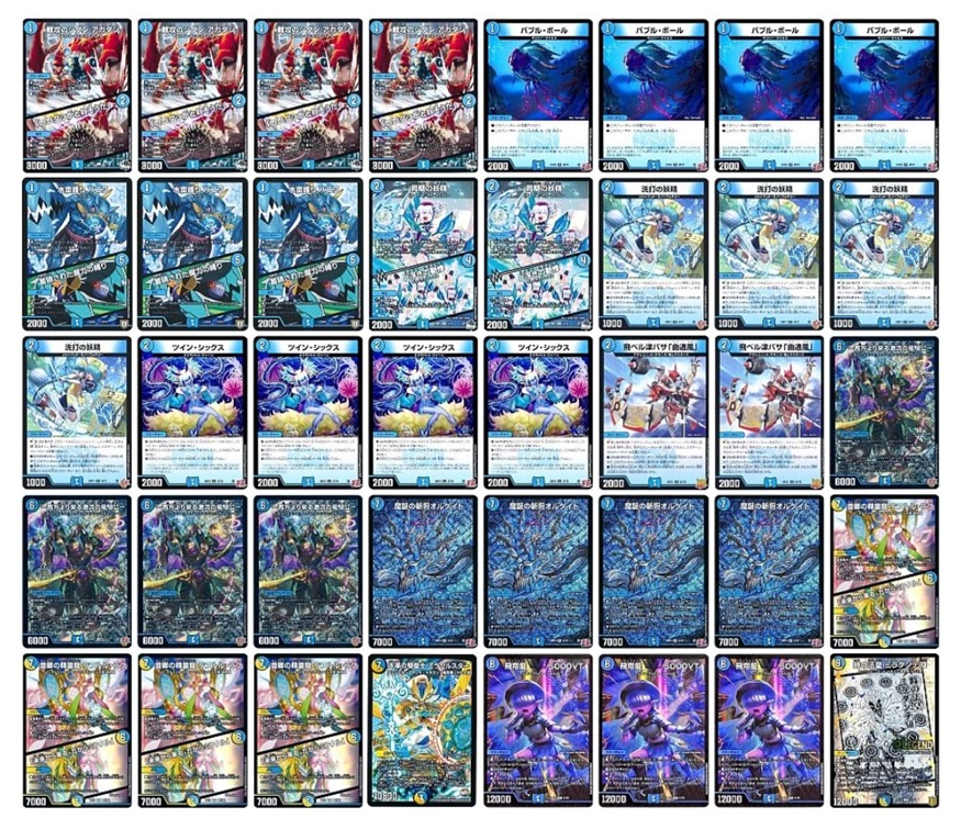 青単ハイパーエナジー 本格構築 大会優勝 デュエマ 2ブロックCS「やわ