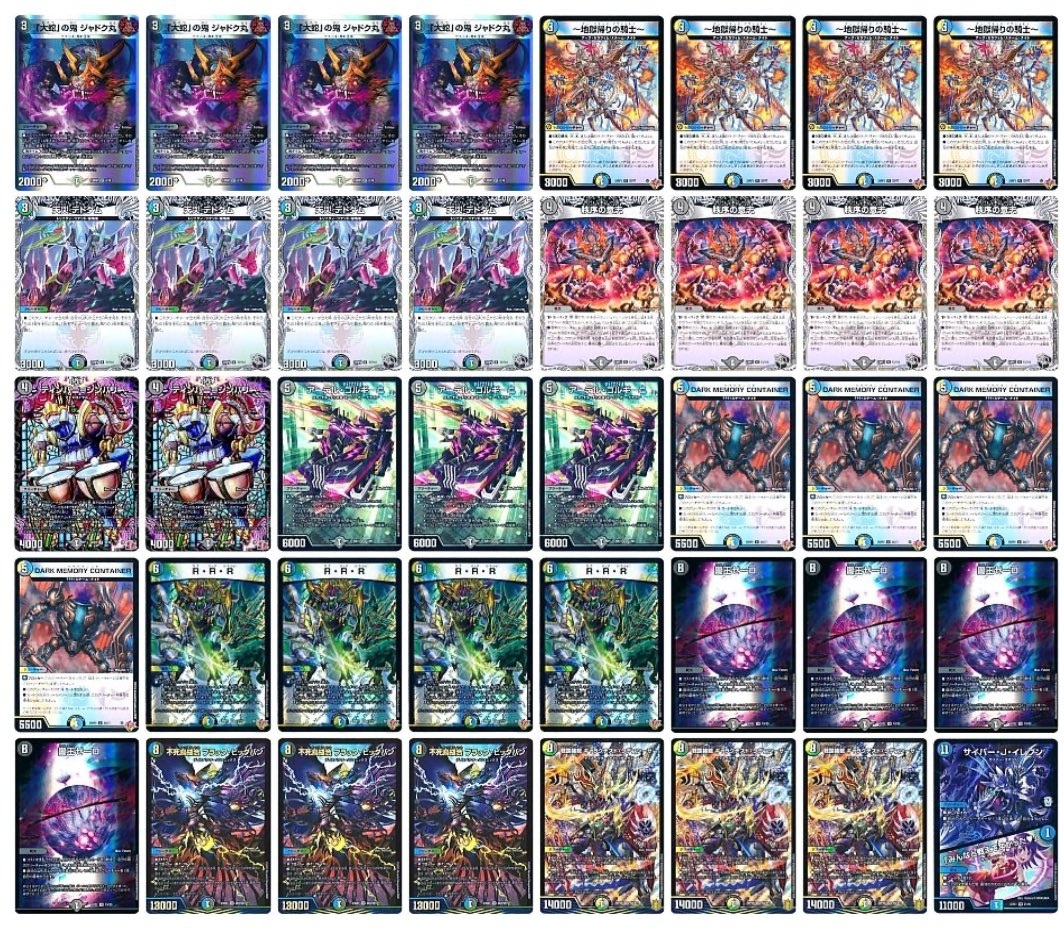 闇王ゼーロ 4cゼーロ デッキ 構築済み 闇王ゼーロ 4cゼーロ デッキ