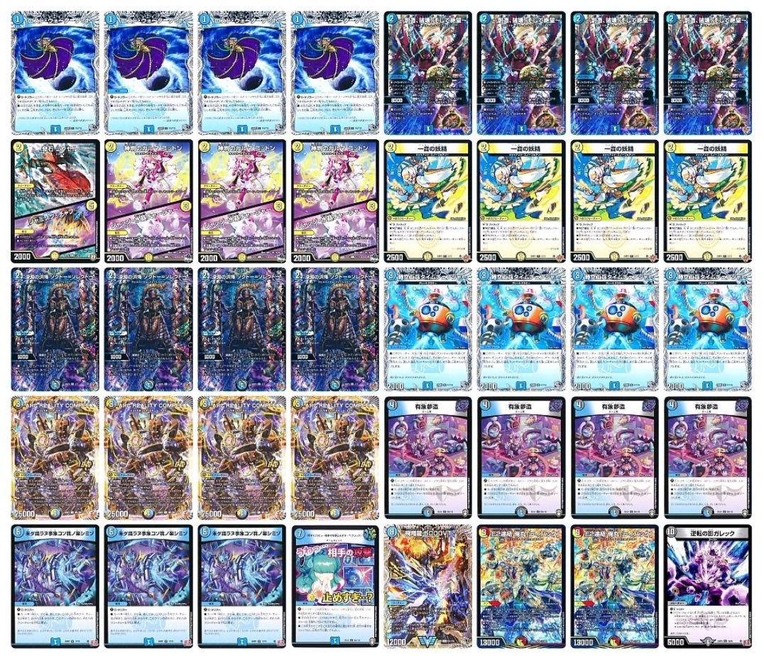 デッキ販売] ドロマーコンプレックス 販売ページ｜デュエマ通販｜高価