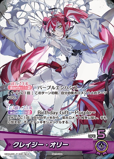 クレイジー・オリー 誕生日記念2022 ホロライブ ラバーマット プレマ