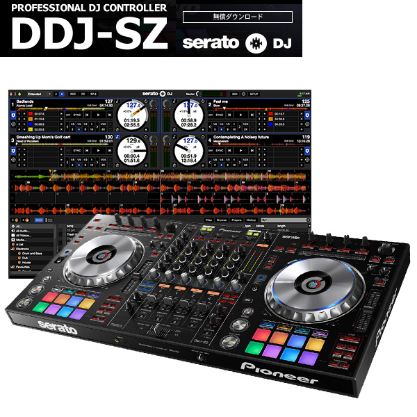 DDJ-SZの生産完了が決定。価格改定によりお求めやすくなりました