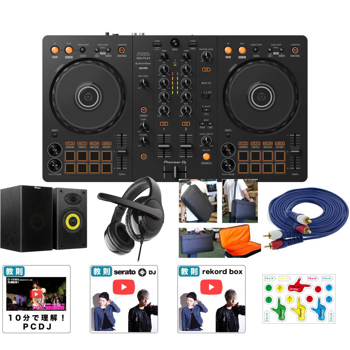 F太】 DDJ-FLX6 持ち運び用ケース 箱付き コントローラー F太】 DDJ