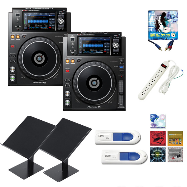 XDJ-1000MK2 2台 オススメスタンドBセット 10大特典セット の激安通販