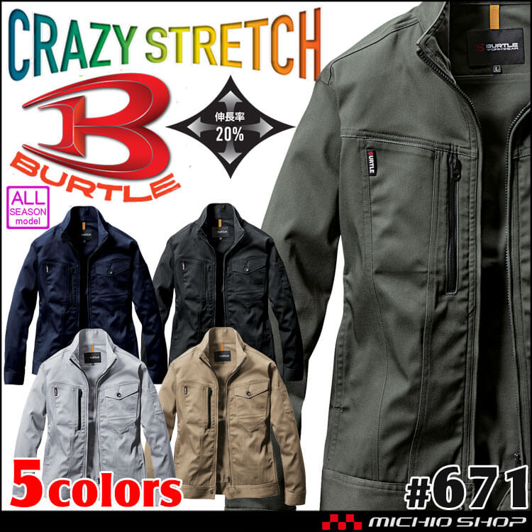 BURTLE バートル 長袖ジャケット(ユニセックス) 671 通年 サイズS～3L