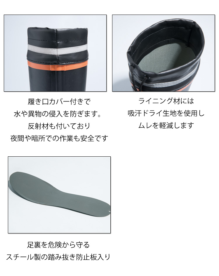 ジーベック85719セフティ長靴｜作業服・作業着の総合通販専門店