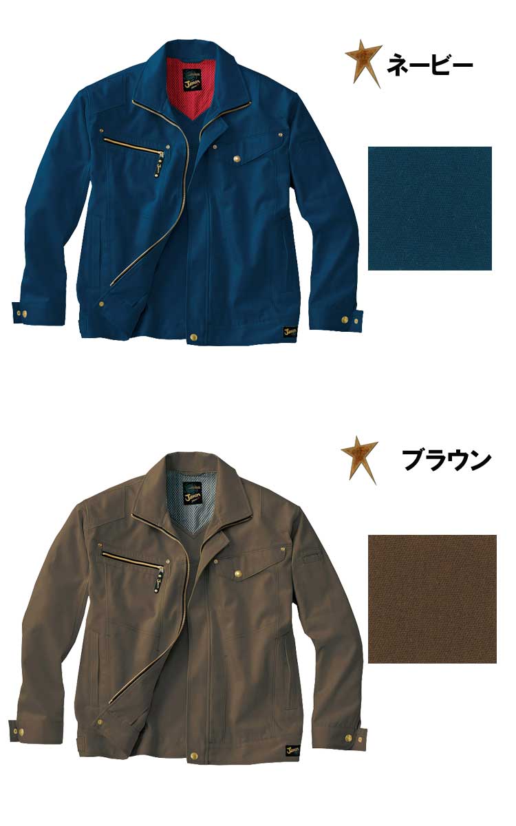 Jawin 自重堂51500発熱加工ジャンパー｜作業服・作業着の総合通販専門