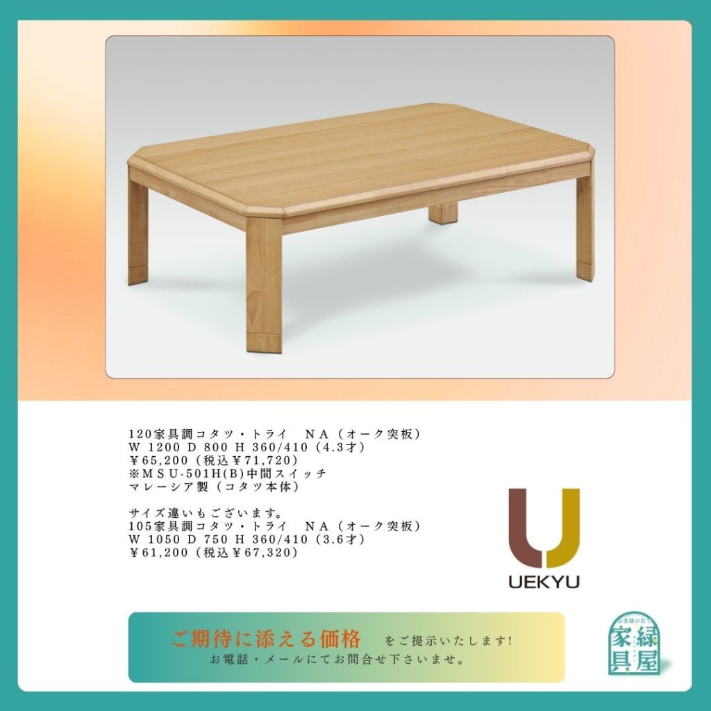 緑屋家具｜家具屋｜インテリアショップ｜雑貨｜長崎｜時津｜諫早