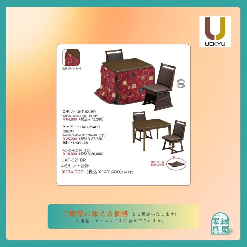 緑屋家具｜家具屋｜インテリアショップ｜雑貨｜長崎｜時津｜諫早